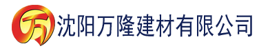 沈阳香蕉app无限观影建材有限公司_沈阳轻质石膏厂家抹灰_沈阳石膏自流平生产厂家_沈阳砌筑砂浆厂家